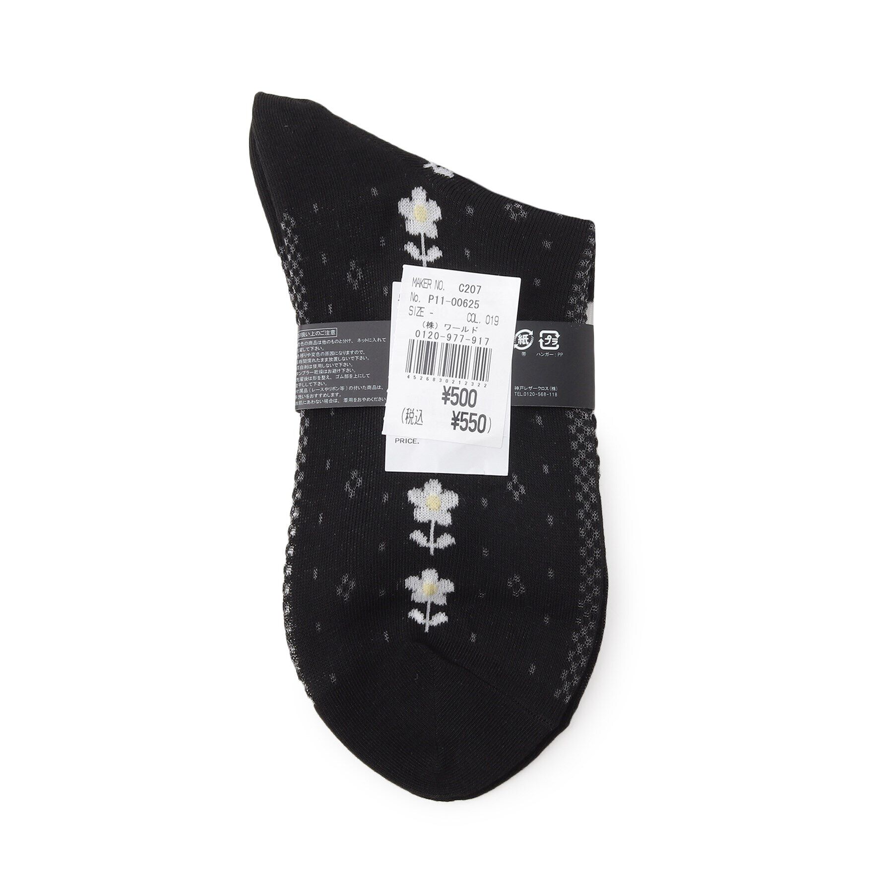 Doll Kiss「シースルーソックス」|ソックス|