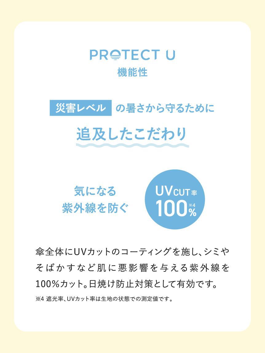 FRAY I.D「【FRAY I.D&times;PROTECT U】晴雨兼用折り畳み日傘」|傘|
