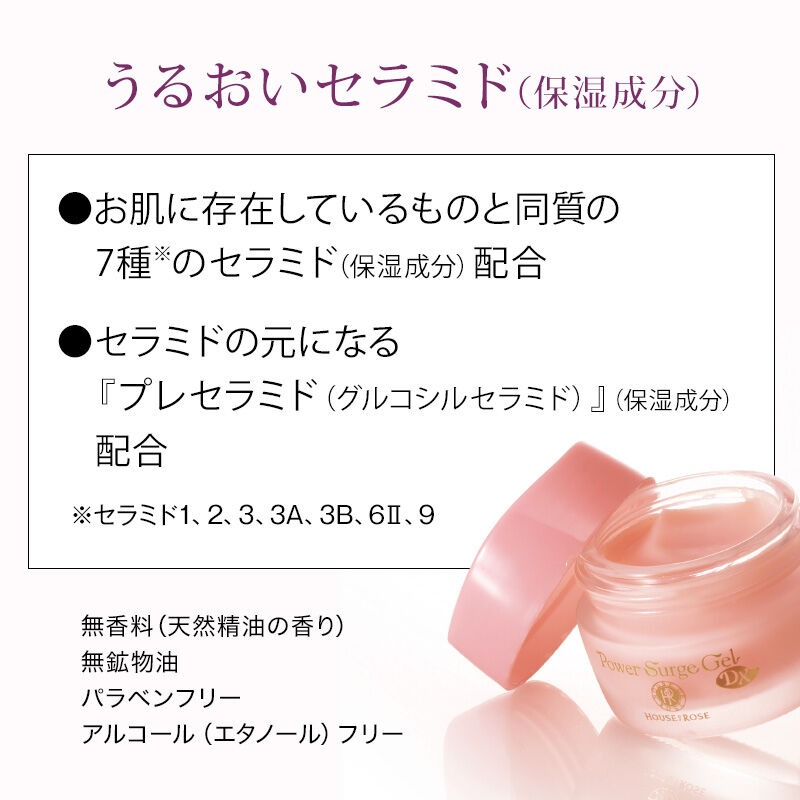  「ハウス オブ ローゼ パワーサージ ジェルＤＸ　35g」|美容液・オイル・クリーム|
