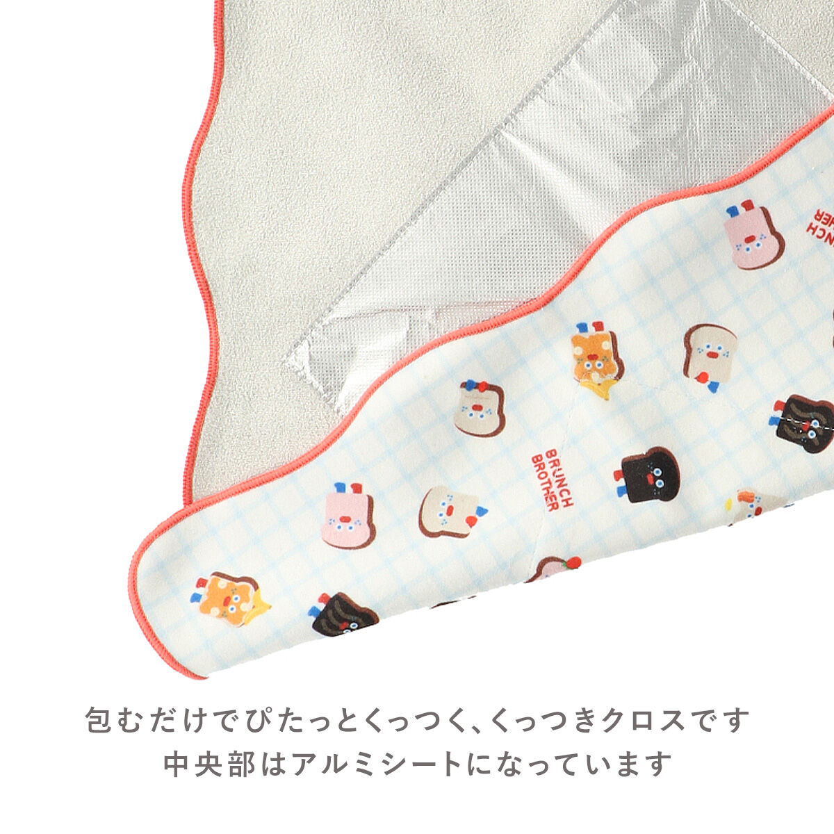  「ランチクロス／ブランチブラザー」|食器・キッチングッズ|