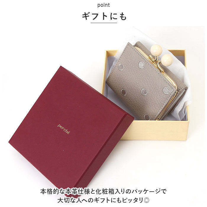 BACKYARD FAMILY「ペルケ perche 財布 通販 三つ折り財布 折り財布 折財布 アクリル玉 三つ折りウォレット」|財布|