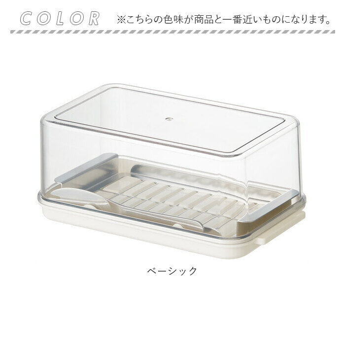 BACKYARD FAMILY「バターケース カット 通販 スケーター SKATER BTG2DXNN btg2dxn バター容器」|食器・キッチングッズ|