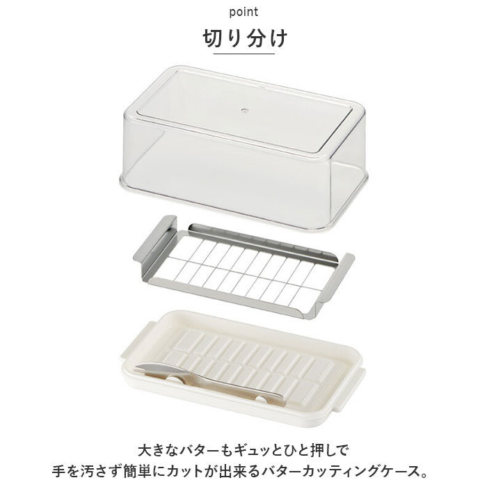 BACKYARD FAMILY「バターケース カット 通販 スケーター SKATER BTG2DXNN btg2dxn バター容器」|食器・キッチングッズ|