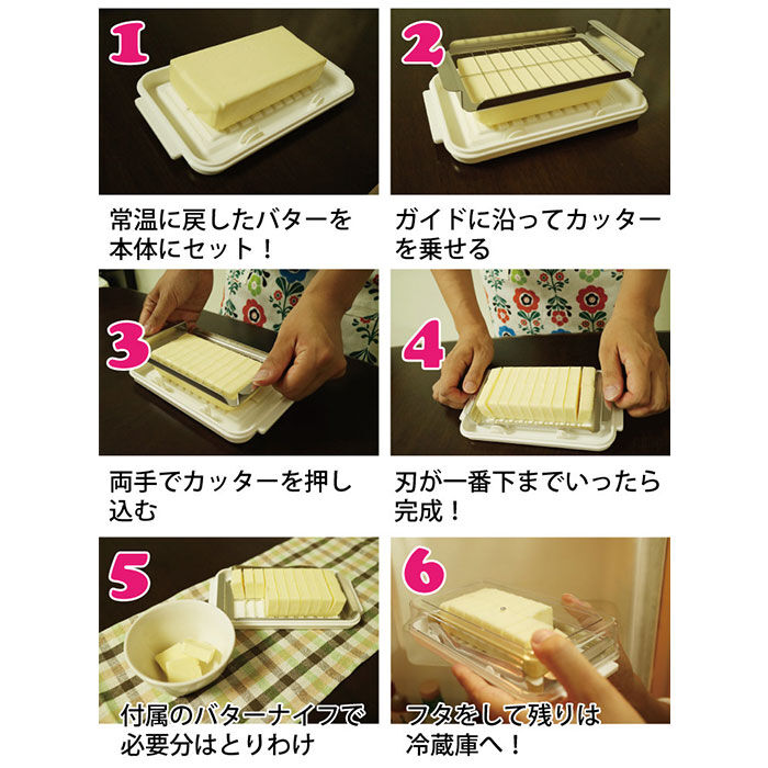BACKYARD FAMILY「バターケース カット 通販 スケーター SKATER BTG2DXNN btg2dxn バター容器」|食器・キッチングッズ|
