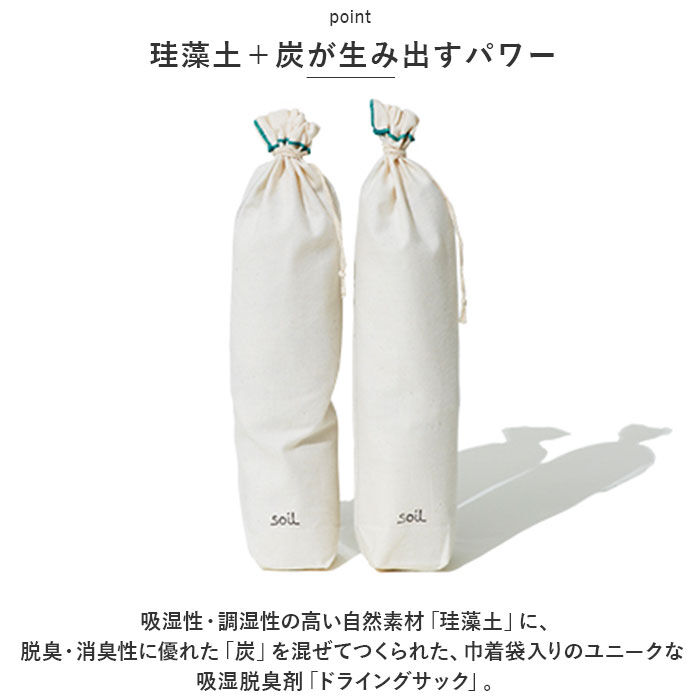 BACKYARD FAMILY「soil ソイル 靴 消臭 入れるだけ L 巾着袋 通販 消臭剤 吸湿剤 吸湿 脱臭剤 脱臭」|シューケア|