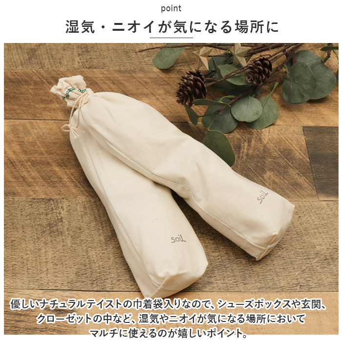 BACKYARD FAMILY「soil ソイル 靴 消臭 入れるだけ L 巾着袋 通販 消臭剤 吸湿剤 吸湿 脱臭剤 脱臭」|シューケア|