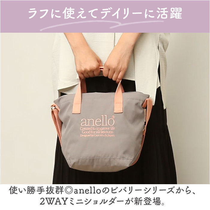 anello「アネロ ショルダーバッグ anello AIB4671 通販 ショルダーバック 2way トート」|ショルダー・メッセンジャー|