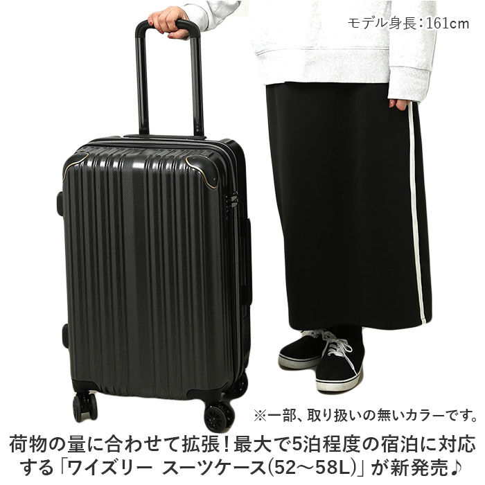 BACKYARD FAMILY「ワイズリー スーツケース 338-2402 通販 キャリーケース キャリーバッグ 旅行カバン」|キャリーケース|