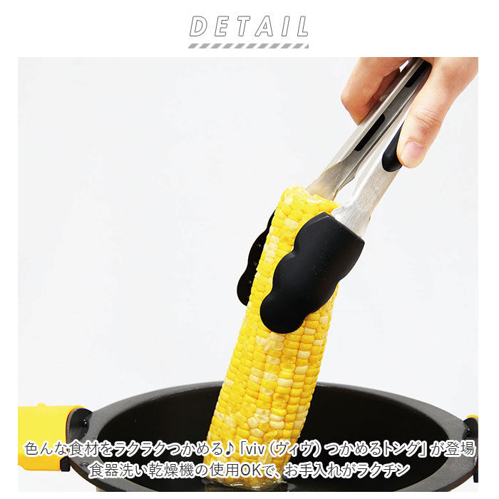 BACKYARD FAMILY「viv ヴィヴ トング シリコン 通販 シリコーン つかみやすい 凸凹 デコボコ つぶつぶ」|食器・キッチングッズ|
