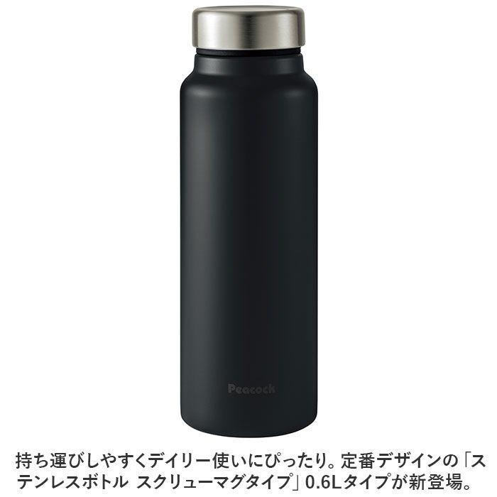 BACKYARD FAMILY「水筒 保冷 保温 通販 スクリュー マグボトル 600ml 0.6L 直飲み ステンレスボトル」|食器・キッチングッズ|