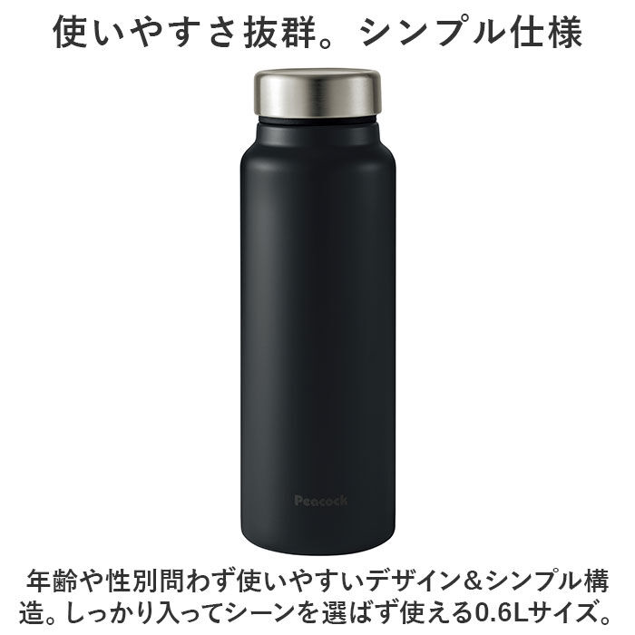 BACKYARD FAMILY「水筒 保冷 保温 通販 スクリュー マグボトル 600ml 0.6L 直飲み ステンレスボトル」|食器・キッチングッズ|