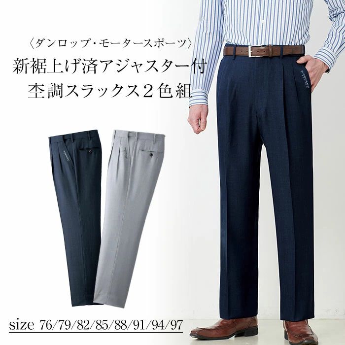 BACKYARD FAMILY「スラックス メンズ 通販 メンズパンツ パンツ アジャスター付き 大人 男性 ボトムス ズボン」|その他|