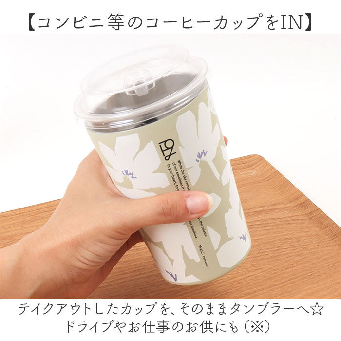 BACKYARD FAMILY「wpc タンブラー W126 W044 通販 ワールドパーティー 蓋付きタンブラー」|食器・キッチングッズ|