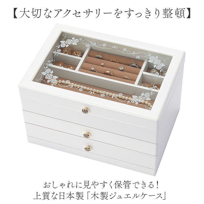 BACKYARD FAMILY「茶谷産業 ジュエリーボックス 通販 日本製 ジュエリーケース 木製 ジュエルケース」|その他|