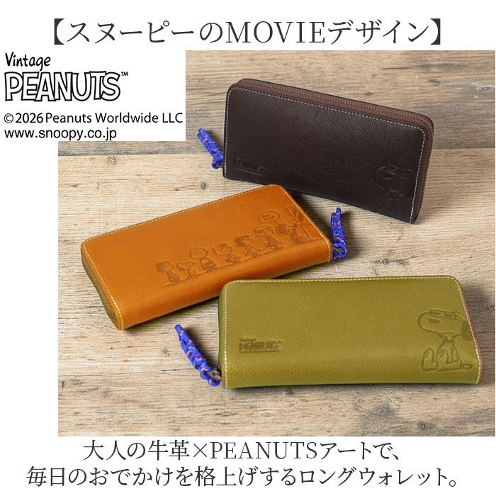 BACKYARD FAMILY「スヌーピー 長財布 大人 通販 SNOOPY 73525 財布 レザー 長サイフ ながさいふ」|財布|
