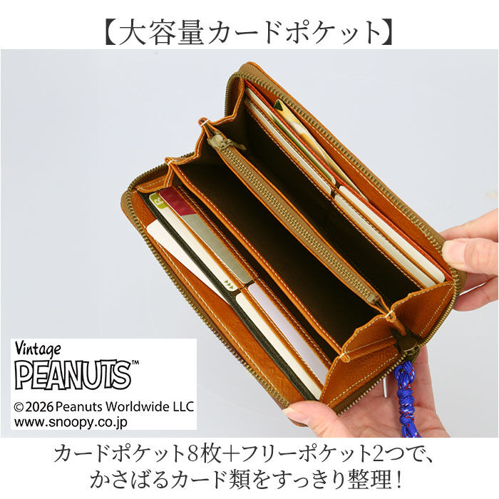 BACKYARD FAMILY「スヌーピー 長財布 大人 通販 SNOOPY 73525 財布 レザー 長サイフ ながさいふ」|財布|