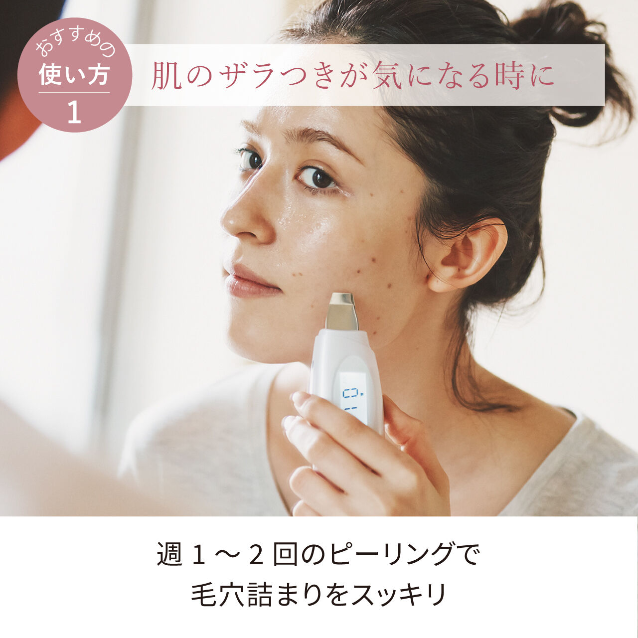 FESTINO「フェスティノ　フェイシャル EMS 毛穴洗浄ピーリング SMHB-014」|クレンジング|