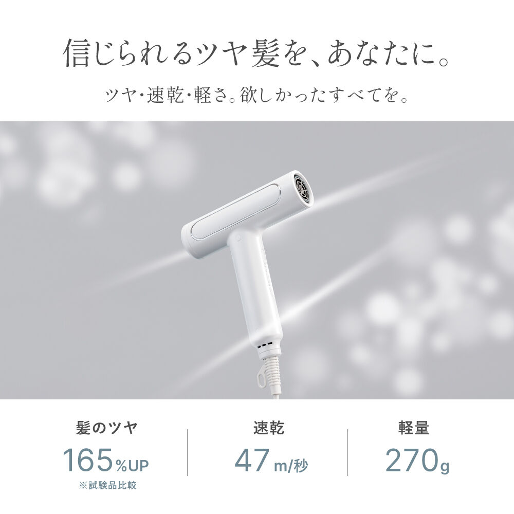 FESTINO「フェスティノ　ツヤモイストドライヤー Re  FDR-1」|ヘアスタイリング|