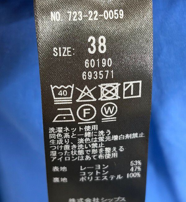 SHIPS any「SHIPS any:〈洗濯機可能〉コットンミックス タイプライター フレア タック スカート」|スカート|