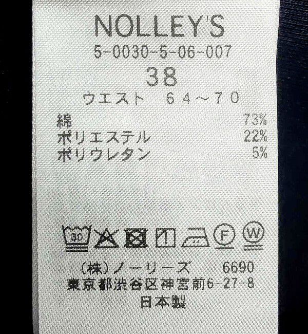 NOLLEY'S sophi「《セットアップ対応》ウォッシャブルダンボール2WAYタイトスカート」|タイト|