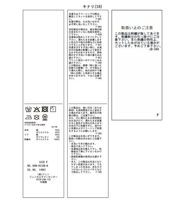 VIS「グラフィックアソートスウェット」|スウェット・ジャージ|