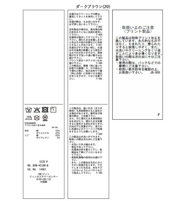 VIS「グラフィックアソートスウェット」|スウェット・ジャージ|
