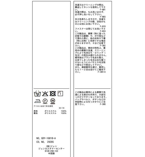 Rope&rsquo;Picnic「幾何学レースオールインワン」|オールインワン|