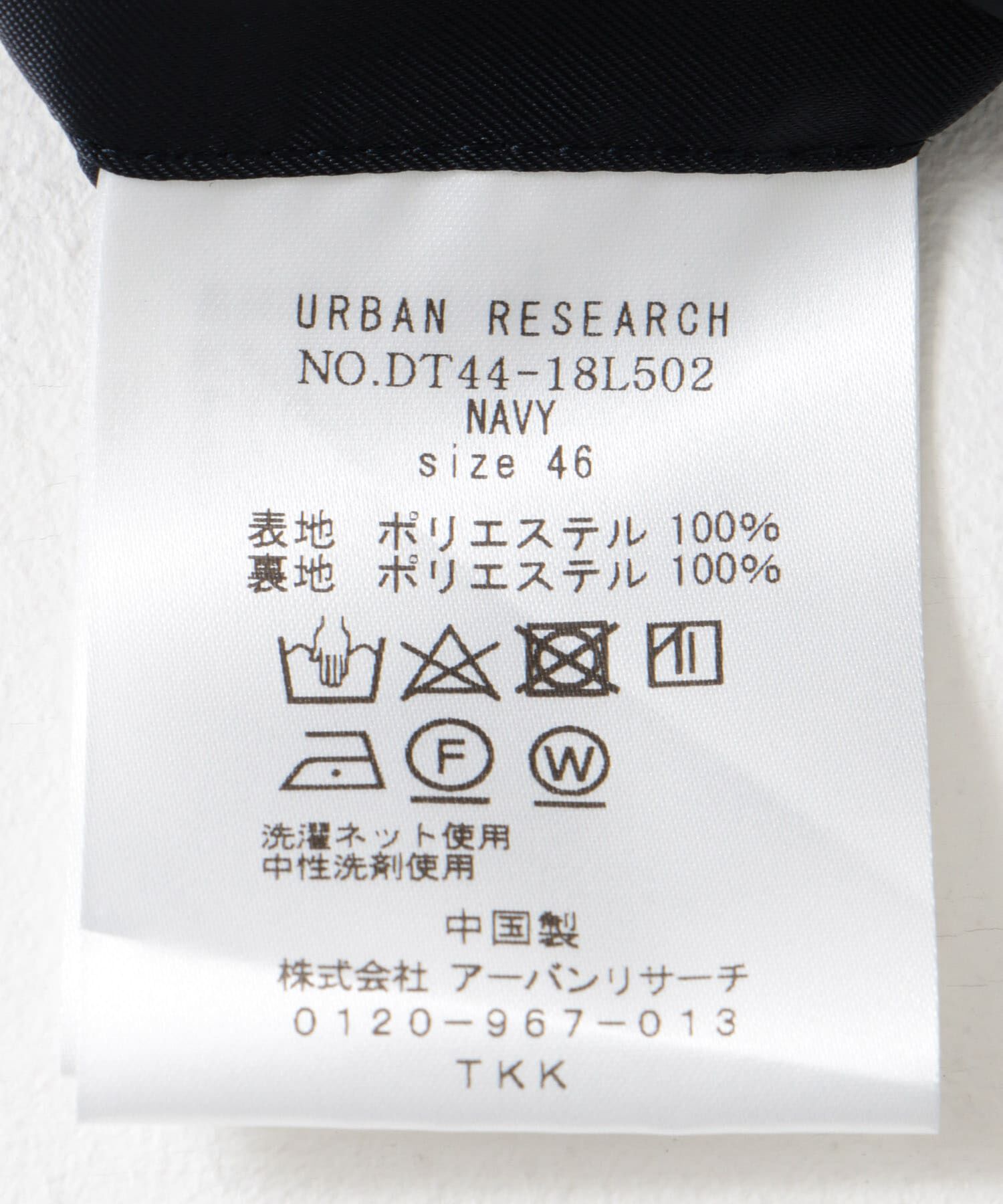 URBAN RESEARCH DOORS「『イージーケア』LIFE STYLE TAILOR　トロワッシャーストレッチジャケット」|その他|