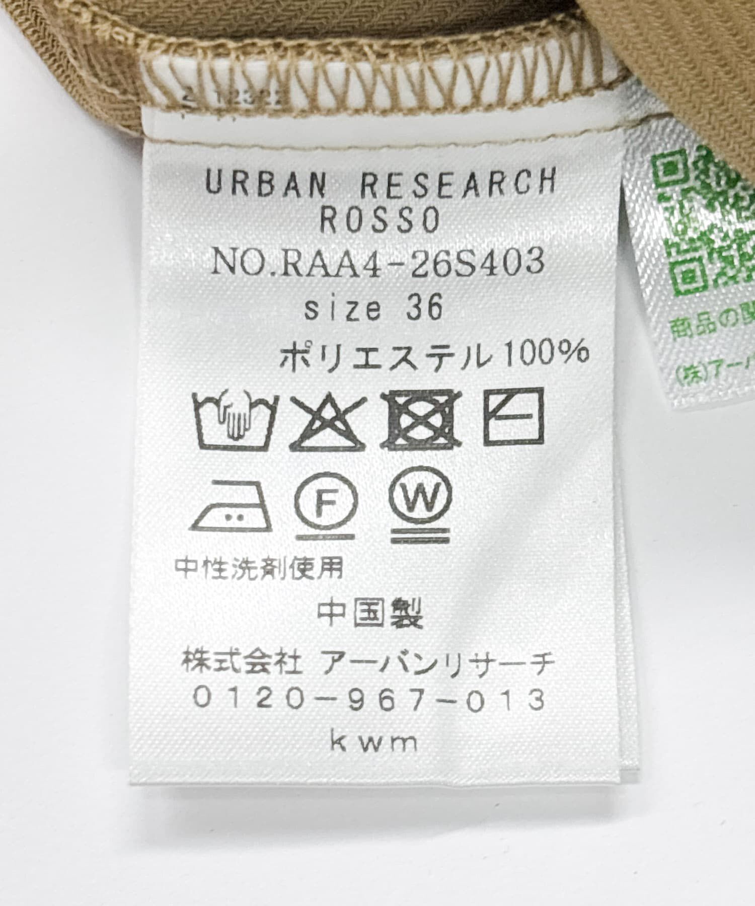 URBAN RESEARCH ROSSO「ストレートベアキャミワンピース」|ワンピース|