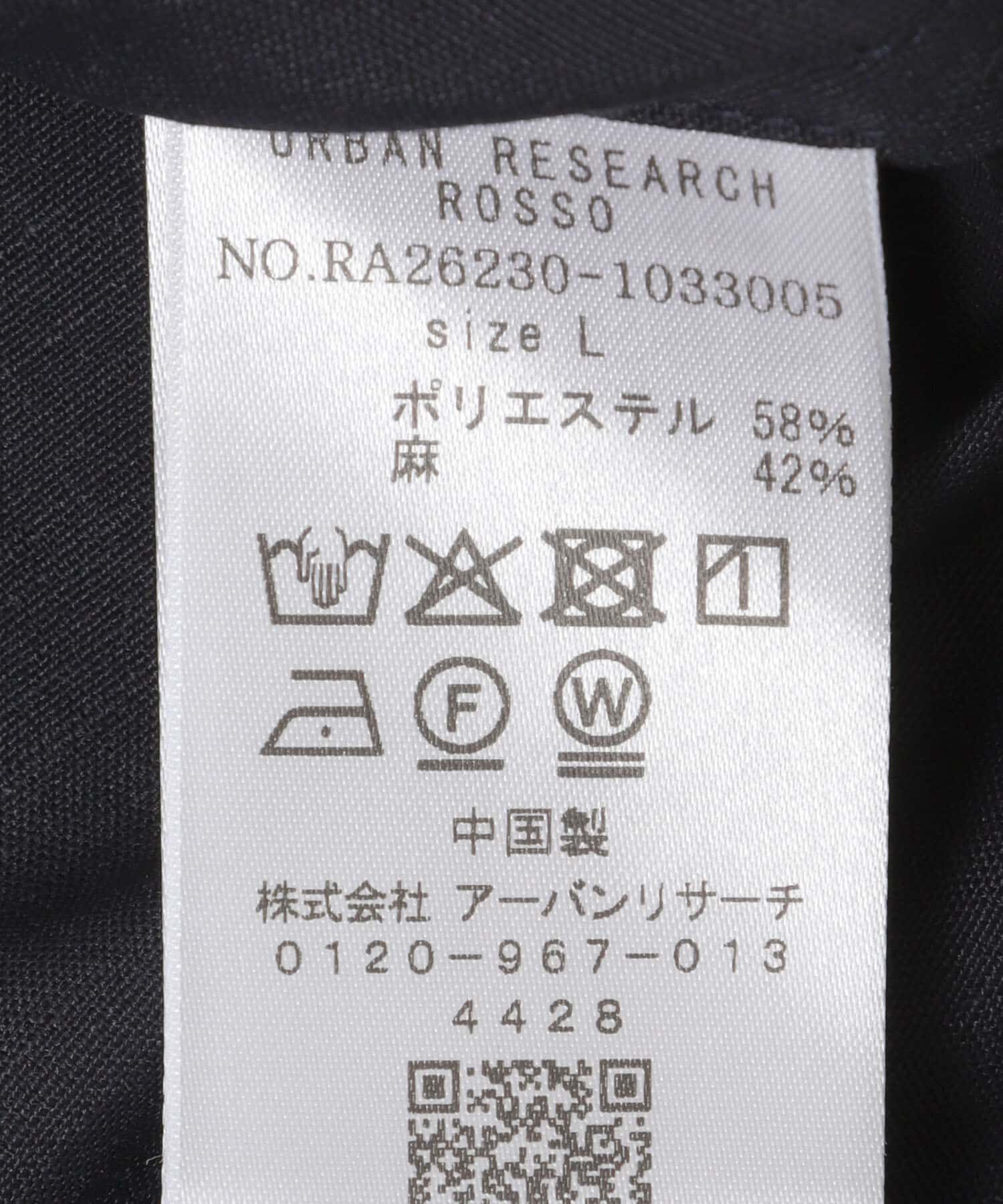 URBAN RESEARCH ROSSO「『イージーケア / XLサイズあり』ハイパフォーマンスリネン半袖シャツ」|シャツ・ブラウス|