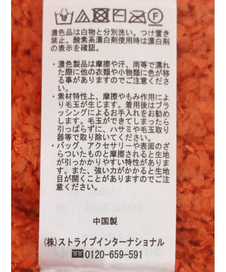 Green Parks「テープヤーン半袖ニットプルオーバー」|ニット・セーター|