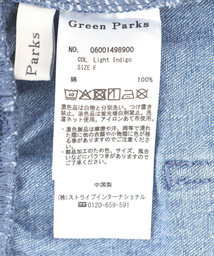 Green Parks「ウエストタックコクーンデニムパンツ」|デニム|