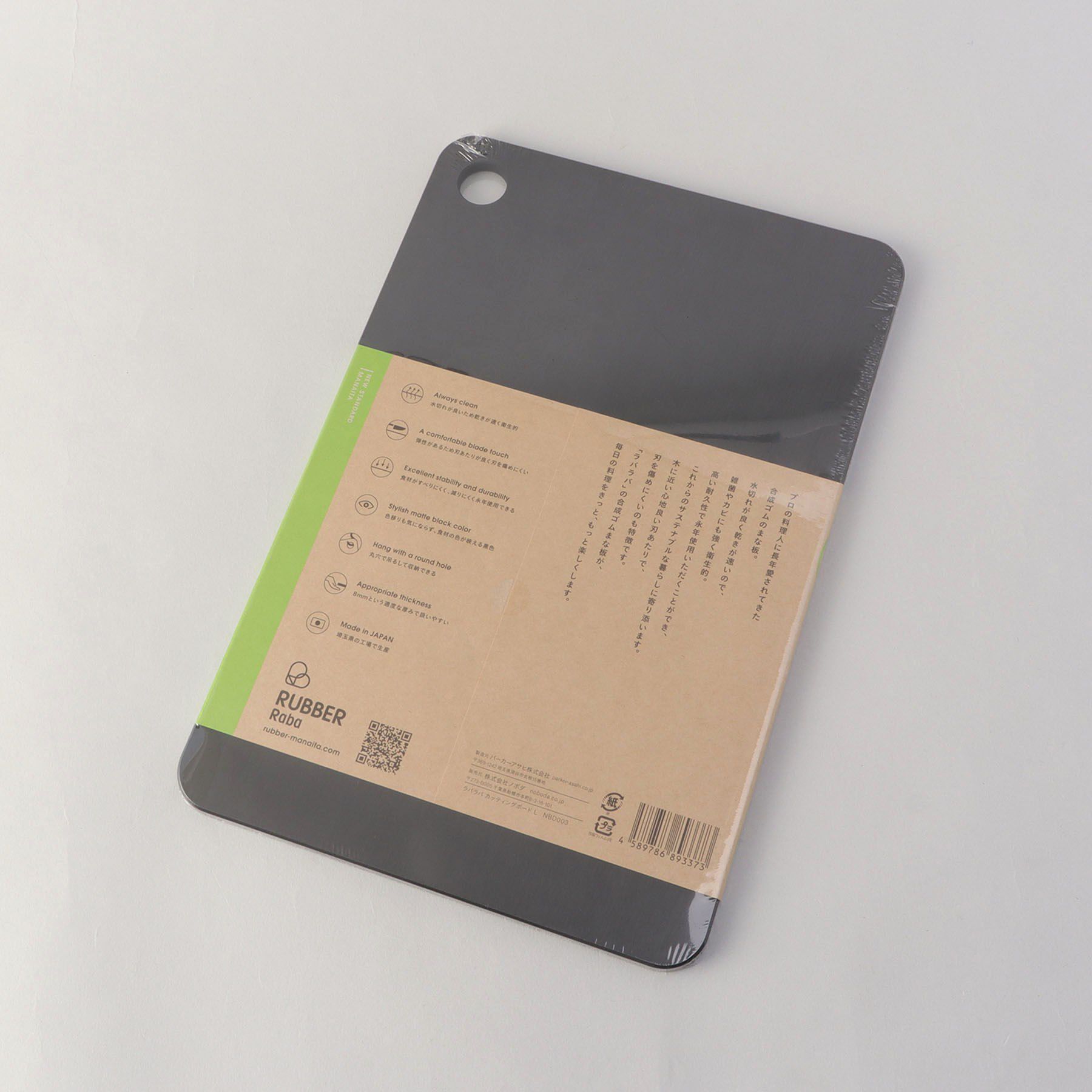 212 KITCHEN STORE「ラバラバ カッティングボード L」|食器・キッチングッズ|