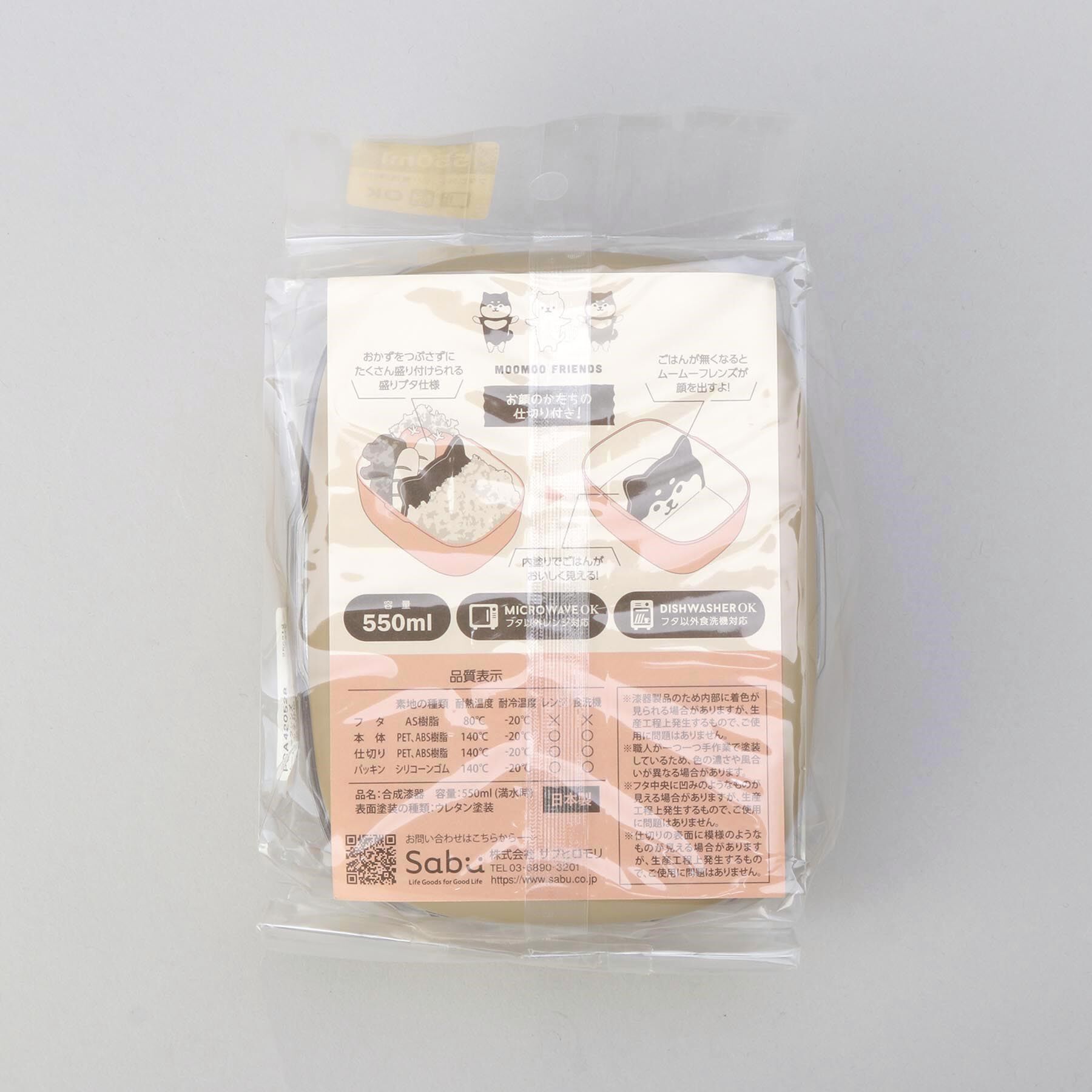 212 KITCHEN STORE「ムームーフレンズ ワンタッチ仕切りランチ ちゃまめしば」|食器・キッチングッズ|