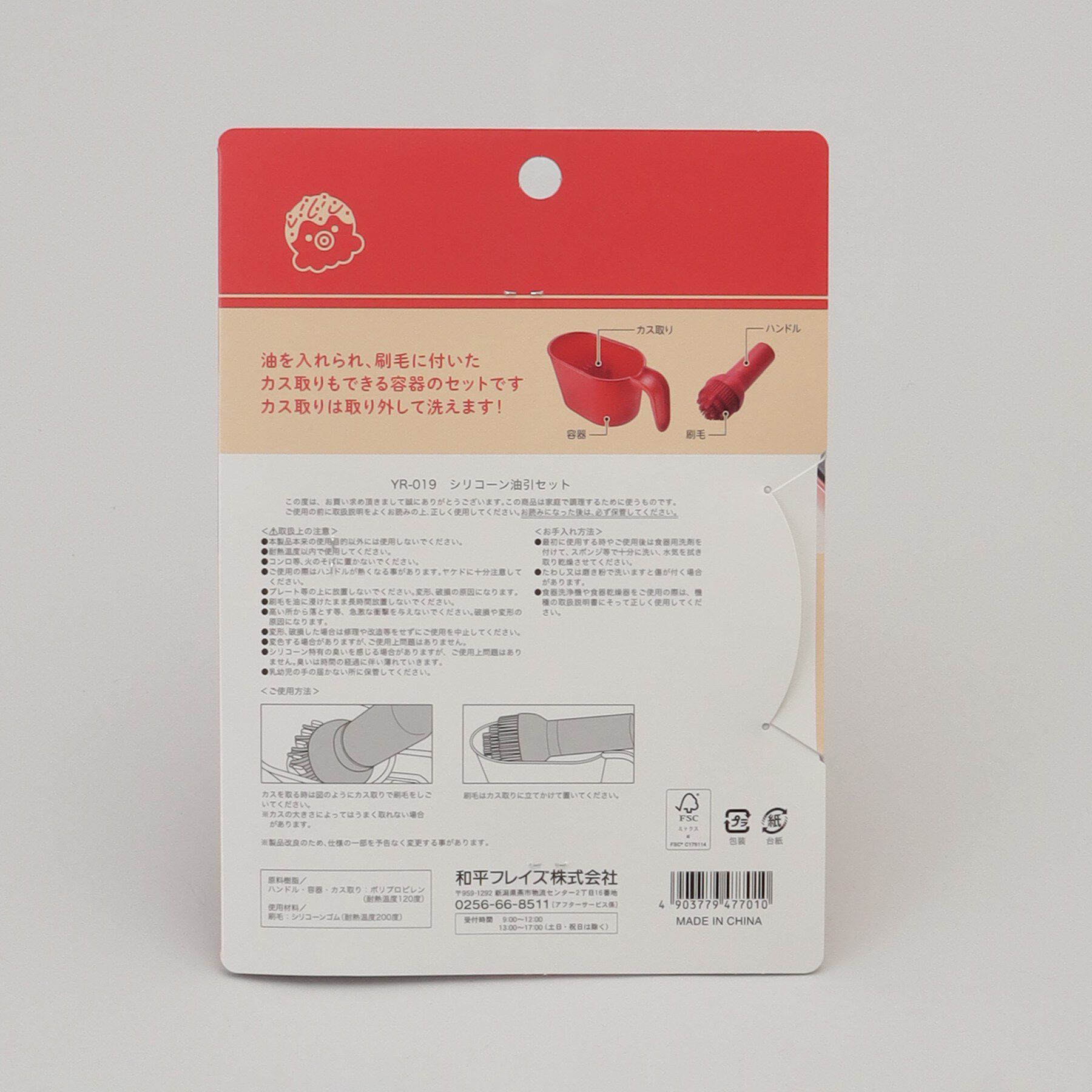 212 KITCHEN STORE「元祖やきやき シリコーン油引きセット」|食器・キッチングッズ|