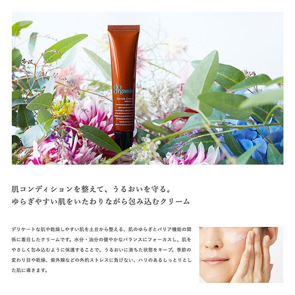 do organic「ドゥーオーガニック エンリッチ クリーム アドバンスト 本体 (40g)」|美容液・オイル・クリーム|