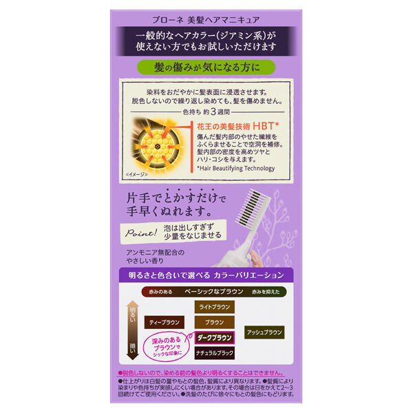  「ブローネ 美髪ヘアマニキュア ダークブラウン 本体（クシ付） (72g)」|ヘアスタイリング|