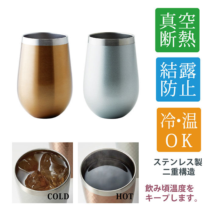 BACKYARD FAMILY「ステンレスタンブラー ペア 通販 タンブラー サーモタンブラー ステンレス カップ コップ」|食器・キッチングッズ|
