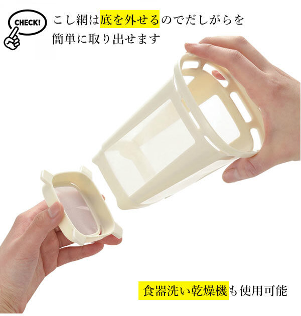BACKYARD FAMILY「だしポット 1000ml 通販 レンジで美味しいおだし 出汁ポット 1L おだし お出汁 レンジ」|食器・キッチングッズ|