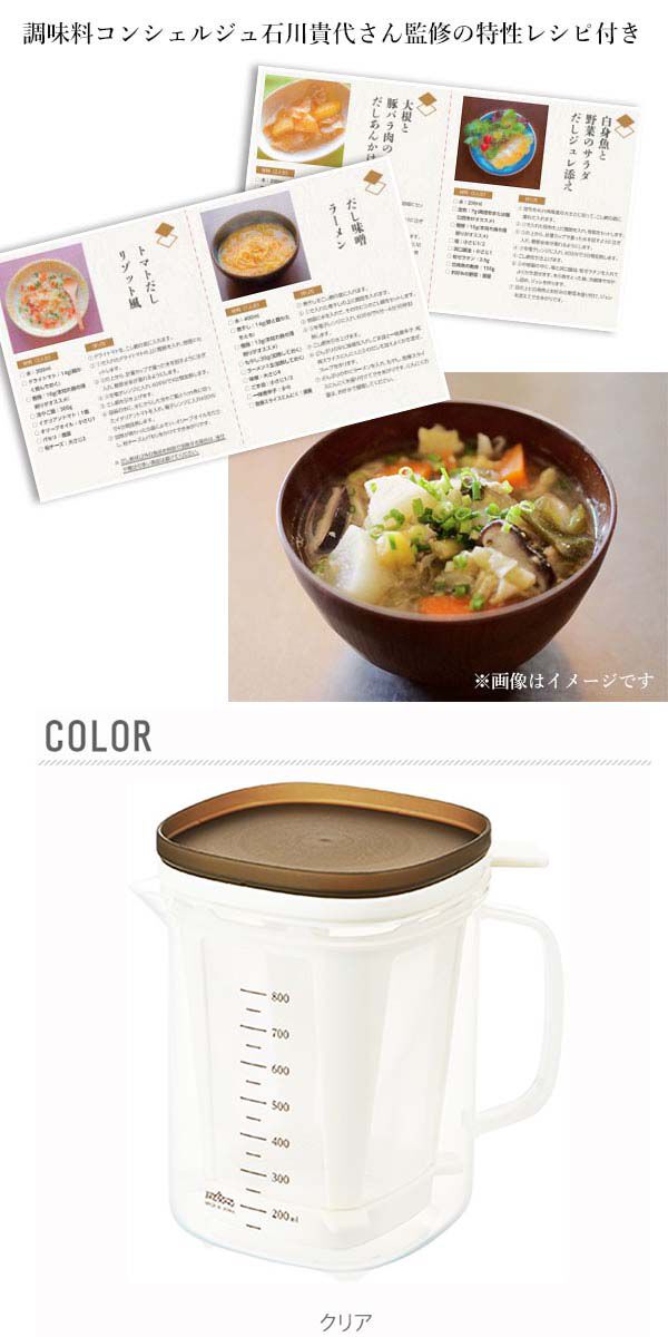 BACKYARD FAMILY「だしポット 1000ml 通販 レンジで美味しいおだし 出汁ポット 1L おだし お出汁 レンジ」|食器・キッチングッズ|