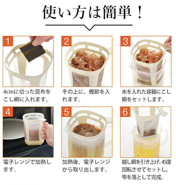 BACKYARD FAMILY「だしポット 1000ml 通販 レンジで美味しいおだし 出汁ポット 1L おだし お出汁 レンジ」|食器・キッチングッズ|