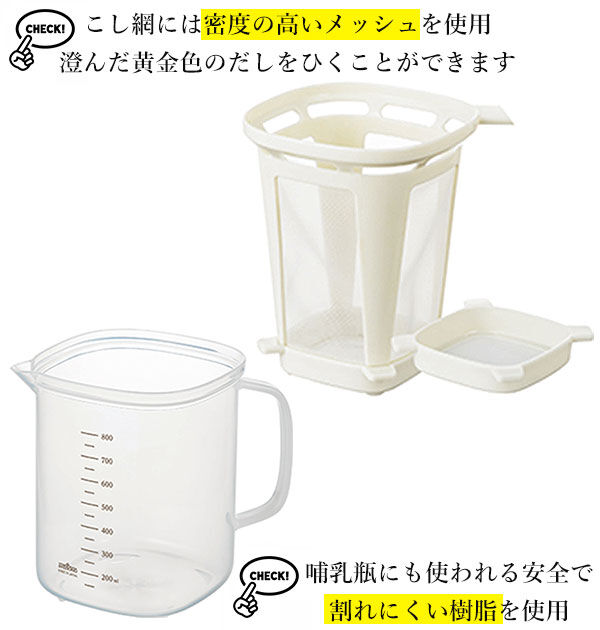 BACKYARD FAMILY「だしポット 1000ml 通販 レンジで美味しいおだし 出汁ポット 1L おだし お出汁 レンジ」|食器・キッチングッズ|