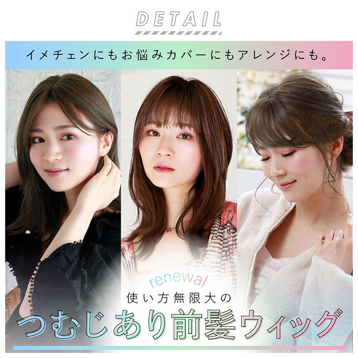 BACKYARD FAMILY「プリシラ ウィッグ つむじ 前髪 通販 ニュアンスカールバングス つむじ付き 前髪ウィッグ」|ヘアスタイリング|