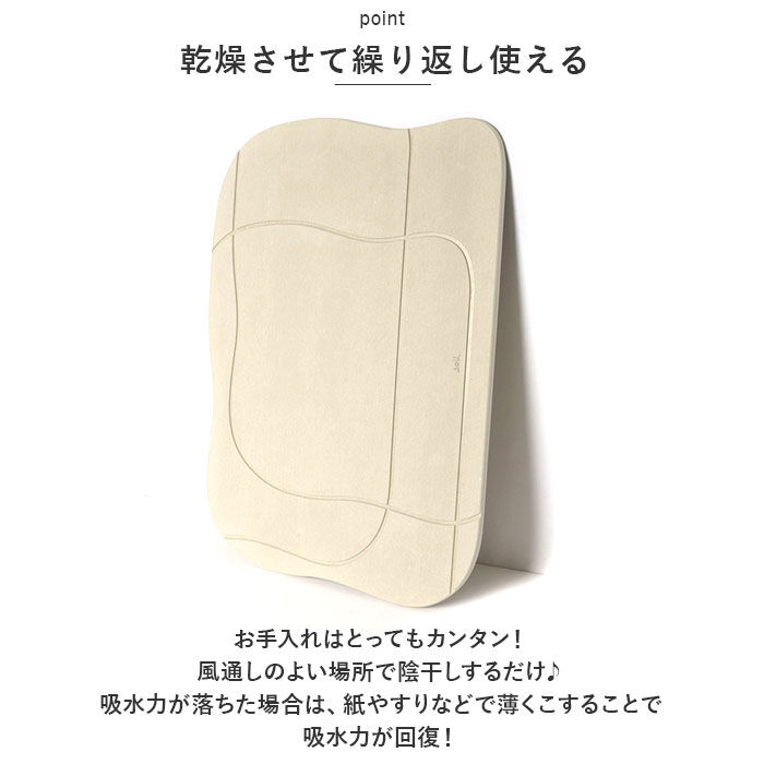 BACKYARD FAMILY「soil ソイル バスマット 珪藻土 日本製 通販 浴室マット 足元 マット 足拭き」|その他|