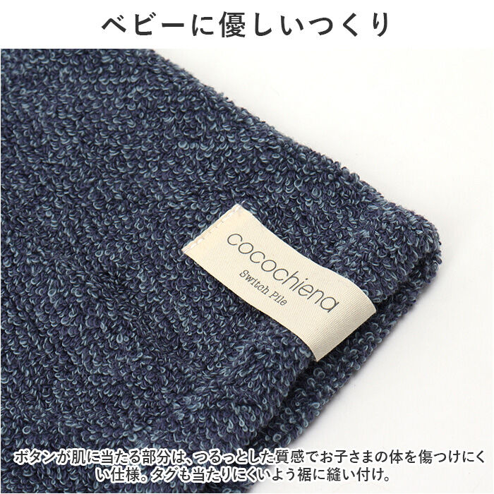 BACKYARD FAMILY「ココチエナ ベビー 通販 cocochiena ココポンチョ バスローブ ベビーバスローブ」|その他ベビー用品|