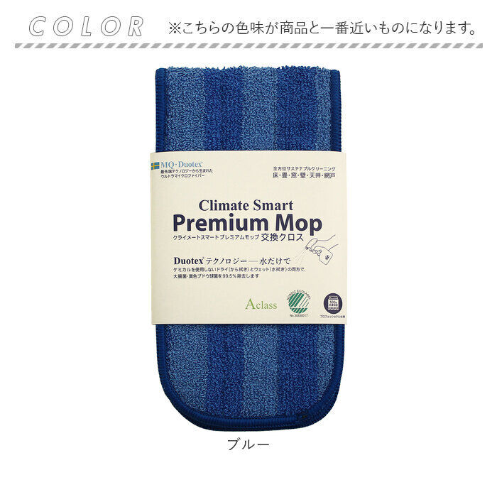 BACKYARD FAMILY「MQ-Duotex プレミアムモップ 47cm 通販 取り替え モップ クライメートスマート」|その他|