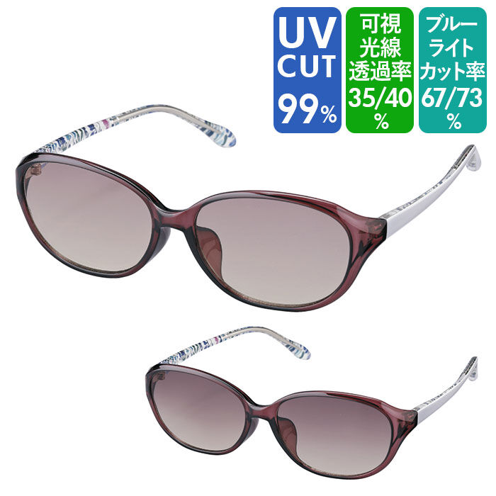 BACKYARD FAMILY「メラニンサングラス 花粉グラス 通販 カバーフレーム サングラス メガネ ケース付 眼鏡 めがね」|その他|