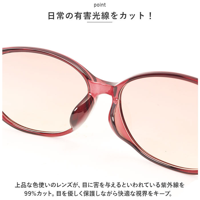 BACKYARD FAMILY「メラニンサングラス 花粉グラス 通販 カバーフレーム サングラス メガネ ケース付 眼鏡 めがね」|その他|