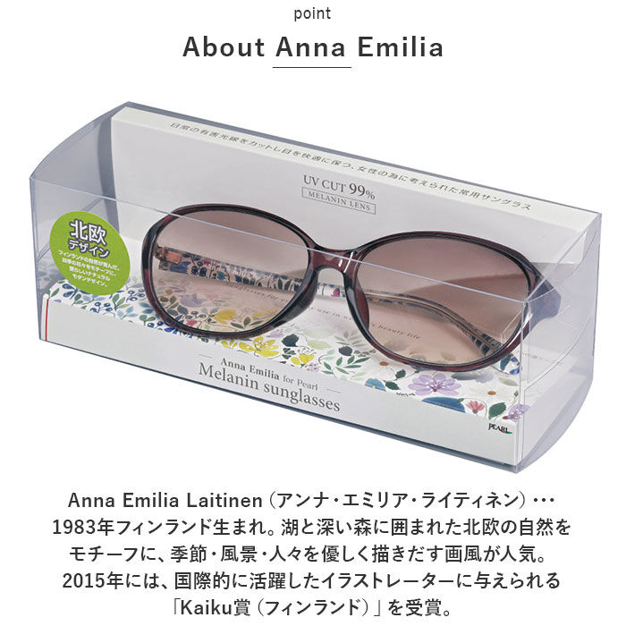 BACKYARD FAMILY「メラニンサングラス 花粉グラス 通販 カバーフレーム サングラス メガネ ケース付 眼鏡 めがね」|その他|