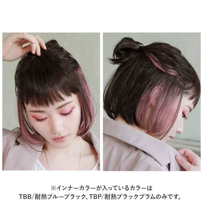 BACKYARD FAMILY「プリシラ ウィッグ 通販 フルウィッグ ボブ オールウィッグ モアシルキーボブ A-703 かつら」|ヘアスタイリング|